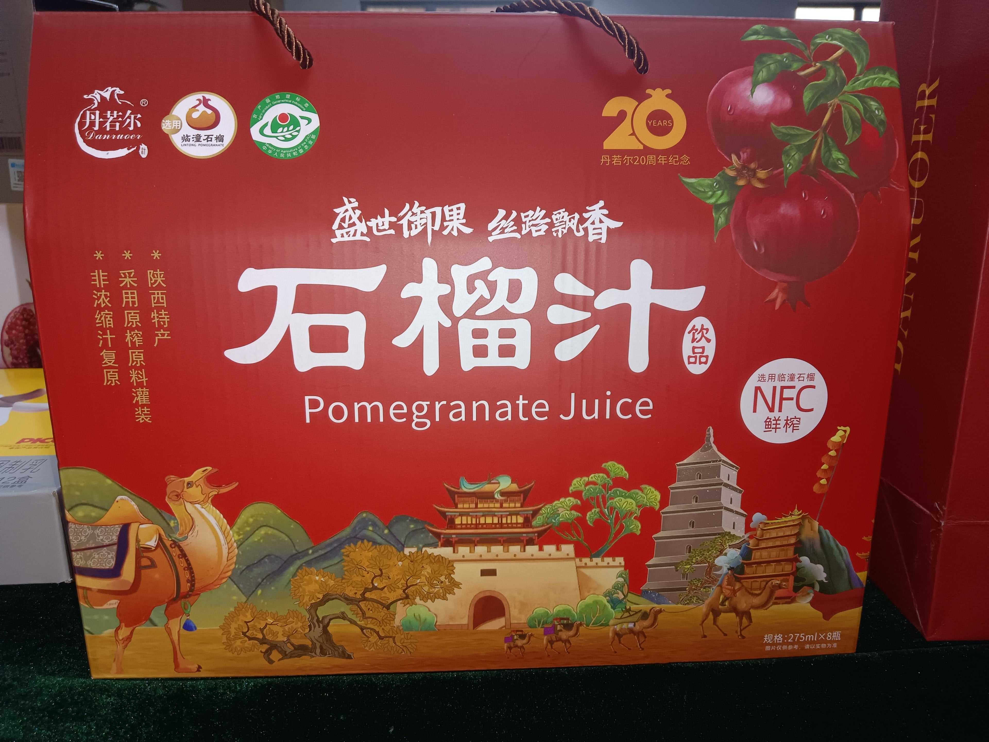 丹若尔御石榴国宴原汁礼盒装（275ML×5 瓶）—— 国宴级臻品，自然本味的礼赠之选